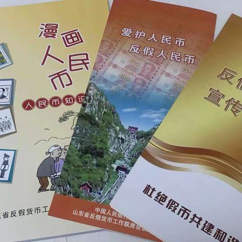 工商银行城阳兴阳路支行积极开展反假币宣传活动