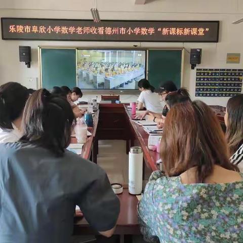 德州市小学数学“新课标  新课堂”之综合实践领域跨学科主题学习活动