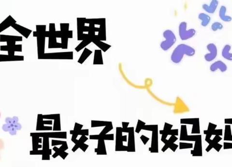 庆“三八”活动