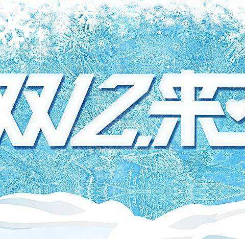 12.12年终盛典，垦利信誉楼二楼电子部为您准备精美的活动商品，欢迎前来选购！