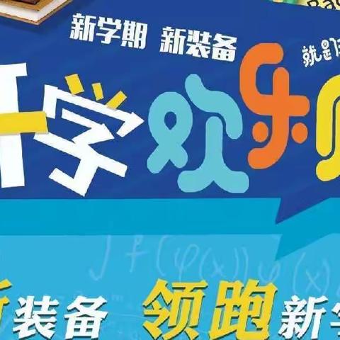 新学期、新装备，垦利信誉楼电子部为您准备了丰富的电子商品，活动多多，欢迎前来选购！