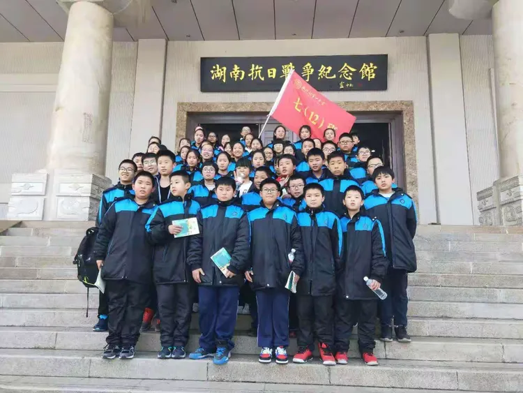 溆浦县第一中学七（12）研学社会实践活动“铭记历史，珍爰和平”和平城芷江湖南抗曰战争纪念馆教育活动圆