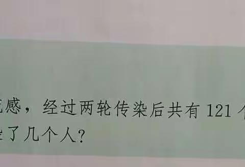 浅谈建模思想------疾病传播问题