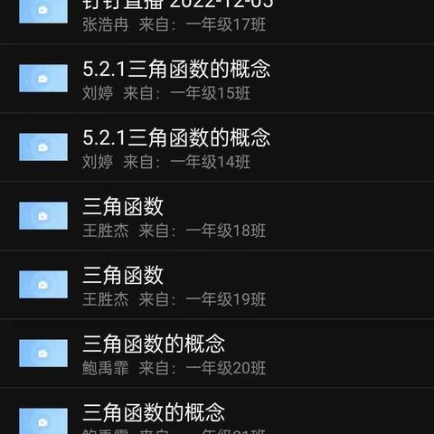 师生约云端，学习进行时。