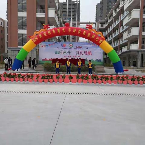 总结过去，迎接新学年