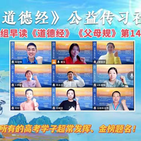 56组早读祈愿助力高考能量祝福妙招