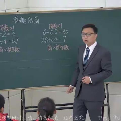 湛江市小学数学教师线上培训心得体会