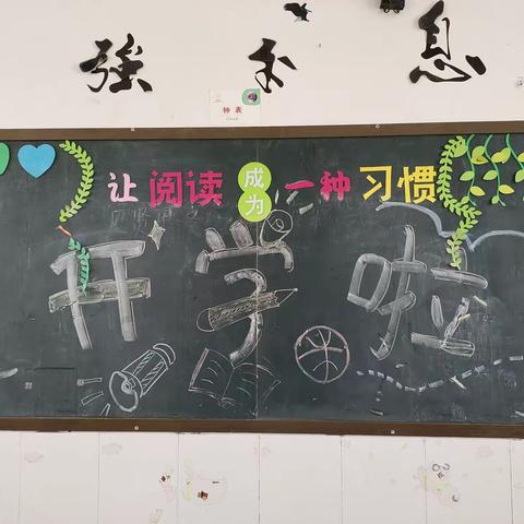 五八班开学第一课