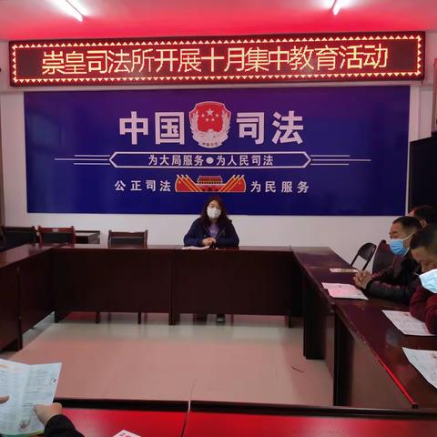 开讲啦||崇皇司法所社矫讲堂第五讲  民法常识