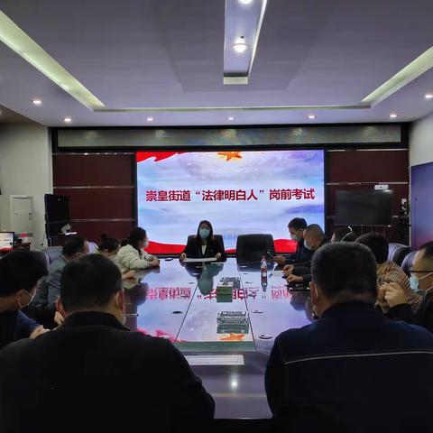 崇皇街道开展首批“法律明白人”发证授徽仪式