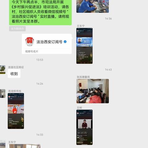 学好“促进法”，振兴新农村  ||  崇皇司法所开展《乡村振兴促进法》培训学习活动