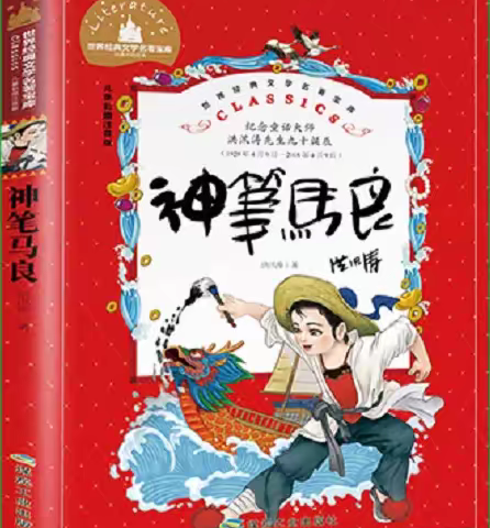 书香为伴，快乐成长                       ——杨召小学二年级1月读书成果展示