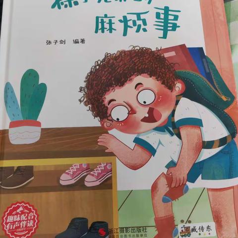 袜子兄弟的麻烦事