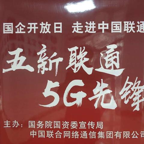 细节决定成败，协作铸就辉煌——六纬路开放日所感