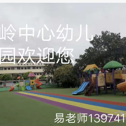 🦋网岭中心幼儿园🕊─大二班☘─假如我有翅膀🦅