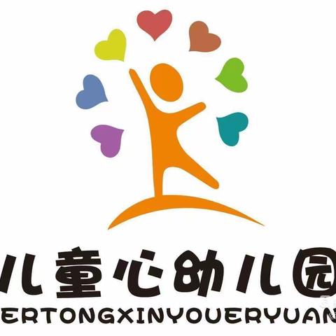新市中心校儿童心分园2023春季报名开始啦📣！