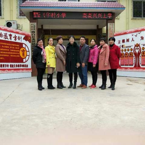 教育均衡使校园竟放异彩____博白县龙潭镇兴华村小学义务教育均衡发展掠影