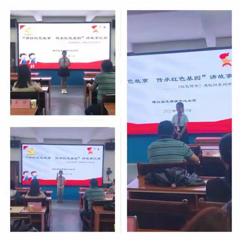 博白县龙潭镇中心小学举行“讲好红色故事  传承红色基因”讲故事比赛