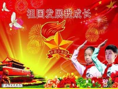 龙潭镇中心小学开展少先队建队日系列活动