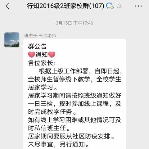 线上教学，别样课堂——阳光中队线上学习纪事