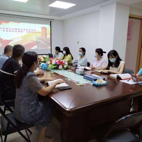 海口市椰城公证处党支部组织开展“讲述红色故事”主题党日活动