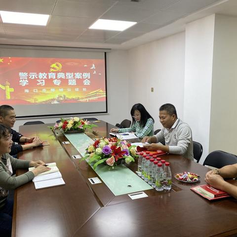 海口市椰城公证处党支部组织学习会