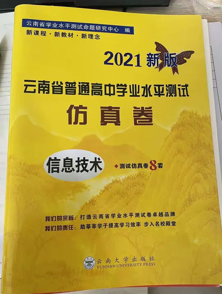 高一信息技术教师备课资源包(高一信息技术教师研修任务有哪些)
