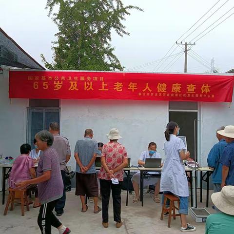 惠民政策 老人体检