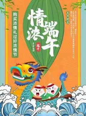 大家好，端午节快乐