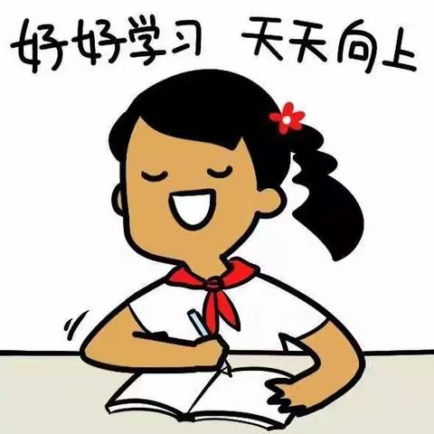 好好学习，天天向上____石佛店镇中心学校（校本部）期末考试前温馨提示