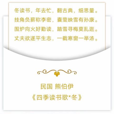石佛店镇中心学校（校本部）期末寄语