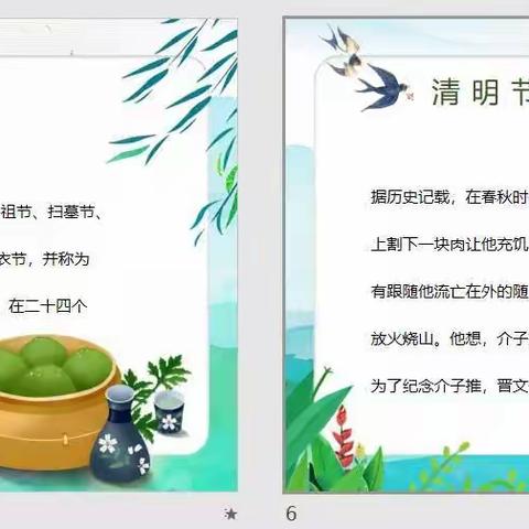 清明节放假通知及温馨提示