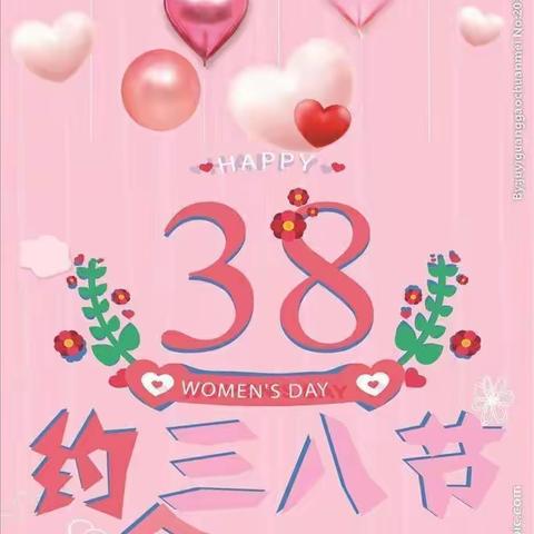 第四师师直（可克达拉市）幼儿园“庆三八”系列活动