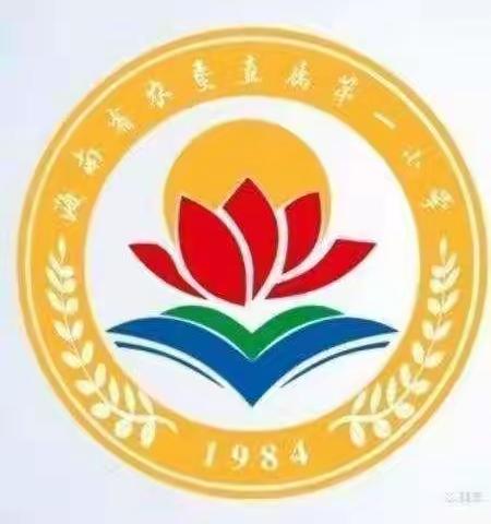 “对话双减，共育未来”——农垦一小2021-2022第一学期二（5）班家长会活动简讯