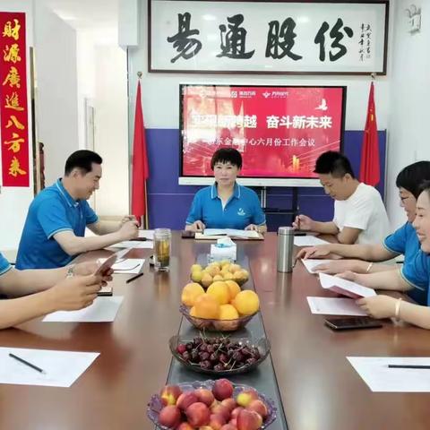 实现新跨越     奋斗新未来