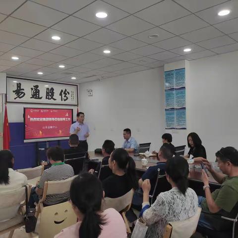 “全新升级，共筑未来” 易通集团数字化后勤“勤务员”项目推介会