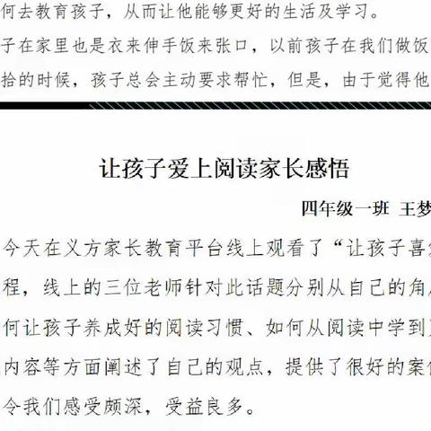 家校共育，课程先行——柏林南路小学家长学校课程学习进行时