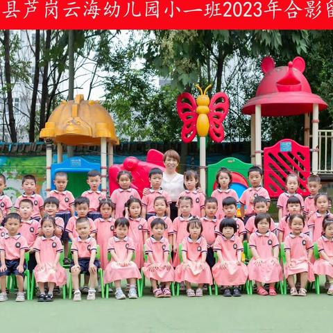 云海幼儿园豆一班精彩回顾见证孩子们的成长时刻