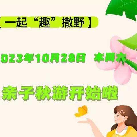 品格观山悦幼儿园