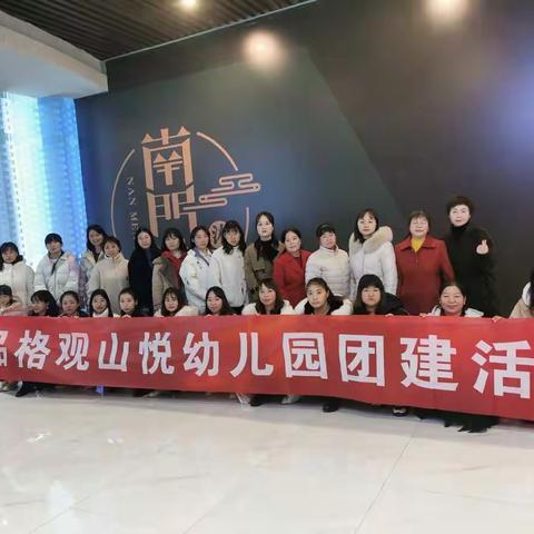 【感恩相伴，遇见幸福】团建活动