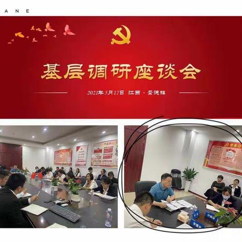 回顾党史 增强信念——分公司刘达书记赴景德镇中支讲党课