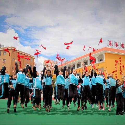 芒沙小学2018年毕业季