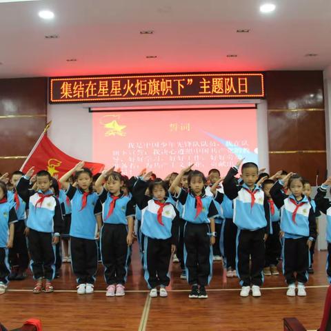 芒沙小学“争做新时代好队员”