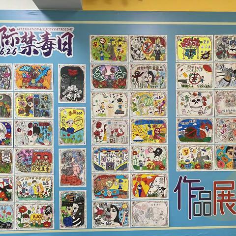 瑞丽市第四小学2022年禁毒绘画作品展