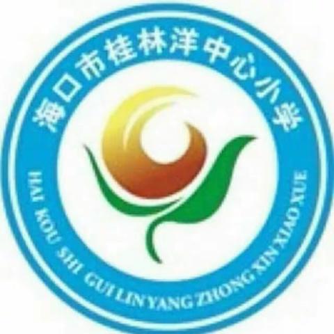 数学知识与生活相随——记海口市桂林洋中心小学二年级数学田园实践课