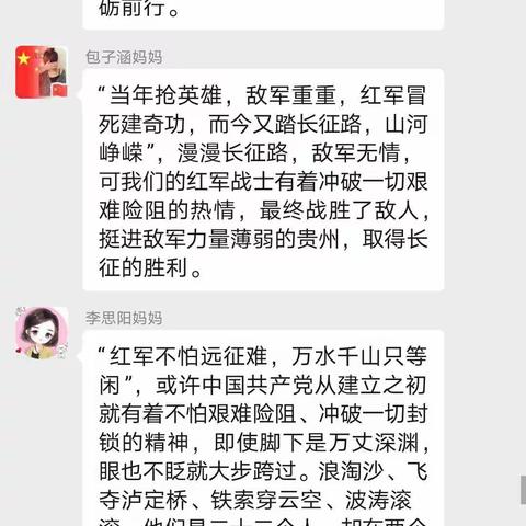 交通小学三年八班 观看传承红色基因，厚植爱国情怀——爱国主义教育视频家庭教育活动《同学去哪里》第八期