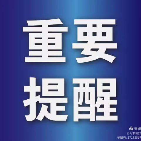 沙流河镇中心幼儿园疫情防控致家长的一封信