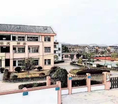 滩头小学2022年秋季开学告家长书