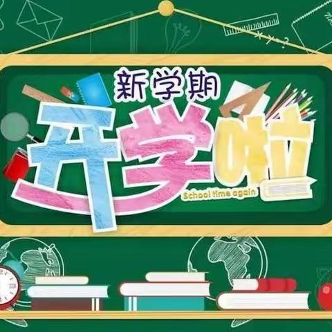 空港新城太平中心校陈贠湾小学2022年秋季开学报到须知