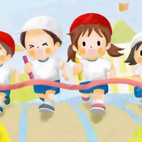 北京大风车幼儿园趣味亲子运动会🎈🎈圆满结束